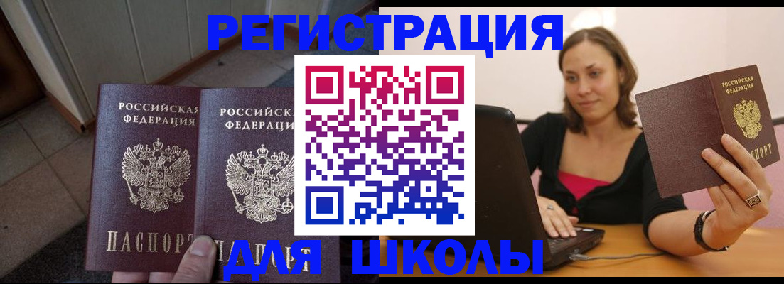 временная регистрация для всех в Нижнем Новгороде