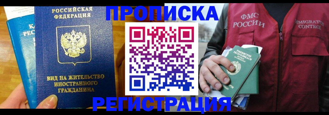прописка в квартире в Нижнем Новгороде