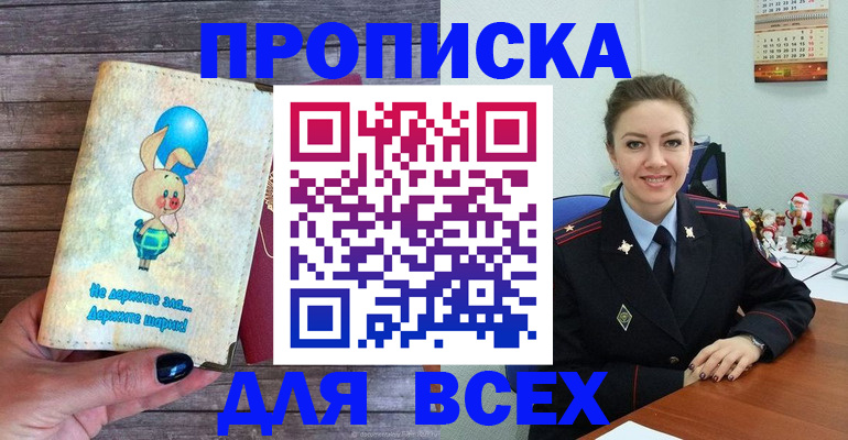 временная регистрация для всех в Нижнем Новгороде