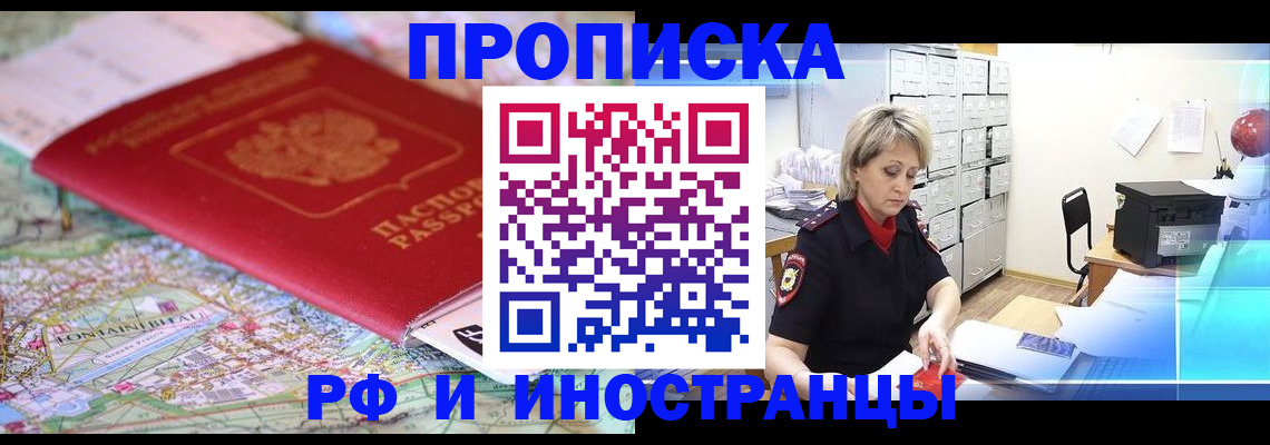 миграционный учет в Нижнем Новгороде